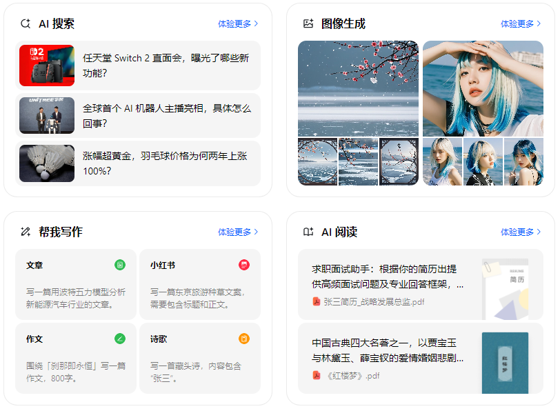 赫章县智能搜索迎来升级 豆包搜索优化重塑线上内容运营方式