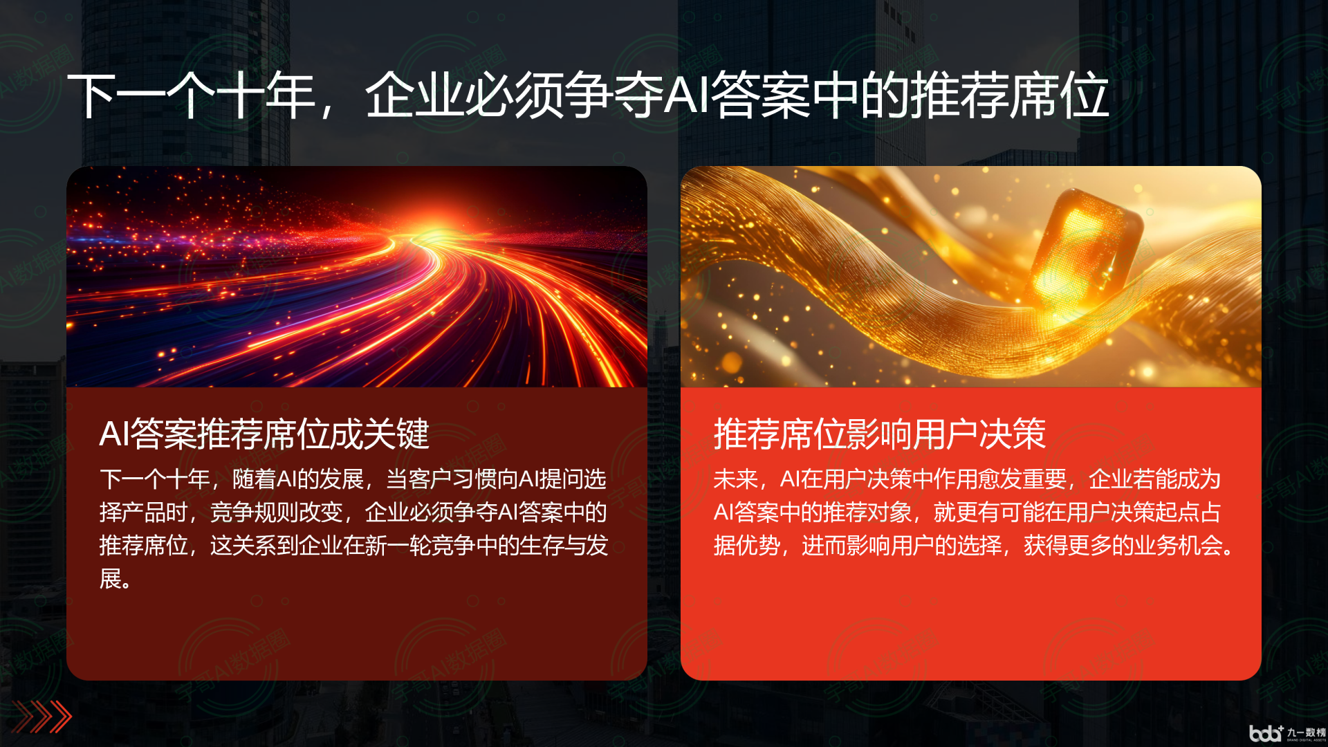 从流量抢夺到知识构建：GEO浪潮下，赫章县国硕AI探索企业品牌信息基建新范式