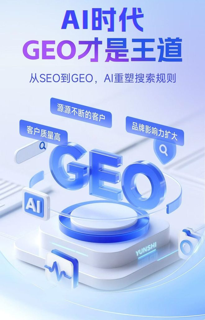 标准化赋能赫章县本地数字营销 国硕AI重构国内GEO优化服务新生态